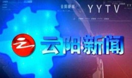 云阳新闻爆料事件视频播放,视频曝光引发社会关注